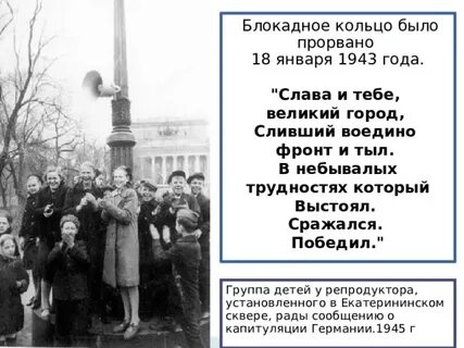 Выстоял сражался победил