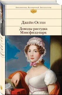 Доводы рассудка книга