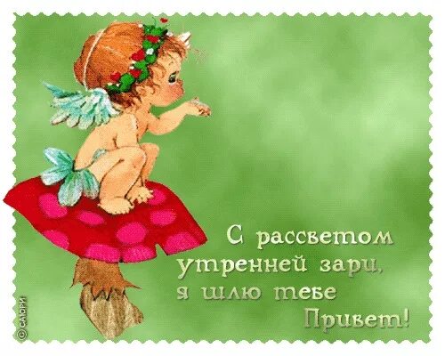 Я пришла хорошего дня