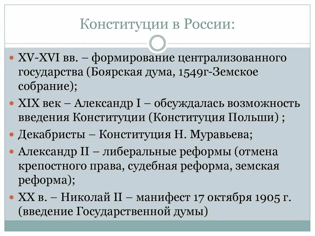 Введение изменений в конституцию