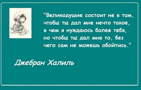 Само великодушие
