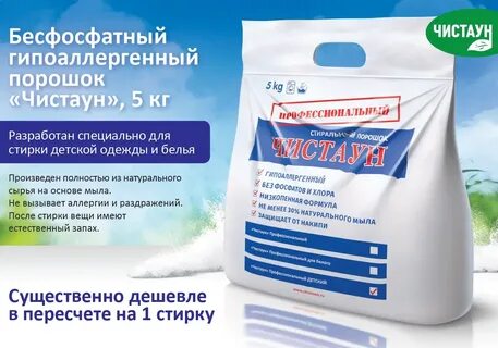 Какой хороший стиральный порошок для машин автоматов