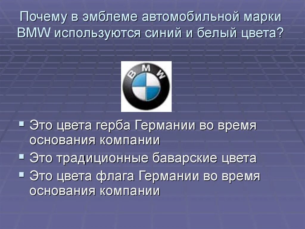 Почему в германии запрещено. Германских значков автомобилей. Вопросы про Германию.