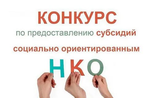 Социальные проекты ориентированы на