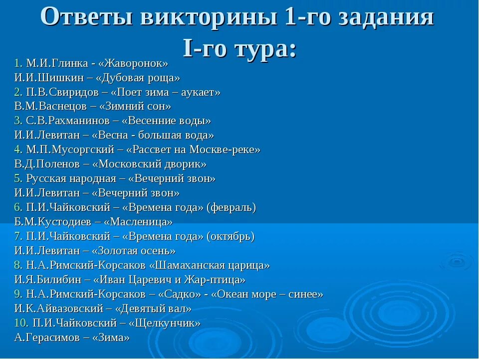 Ответы на викторину новосибирская область к выборам