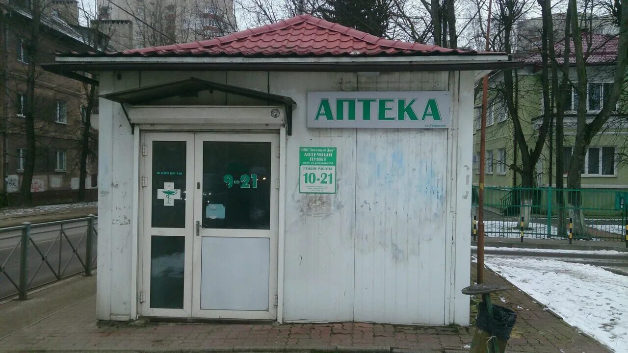 Аптечный дом. Аптека дом одежды. Аптека дом одежды. Аптека на улице российской. Круглосуточная аптека мариуполь.