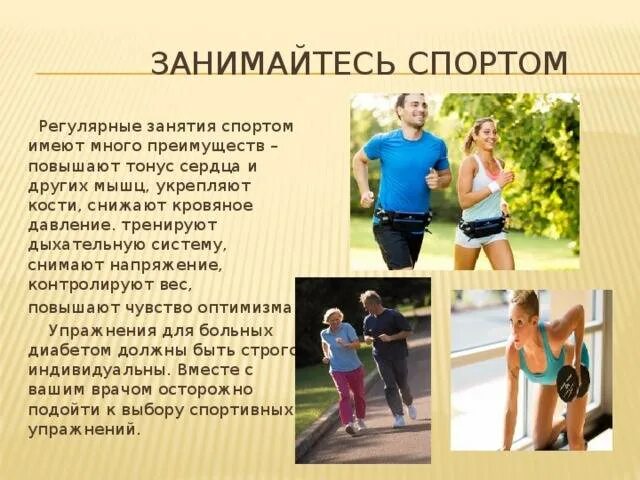 Зачем люди занимаются спортом. Занятия спортом полезны для здоровья. Регулярные занятия спортом. Занимайтесь спортом. Занимайся спортом для здоровья.