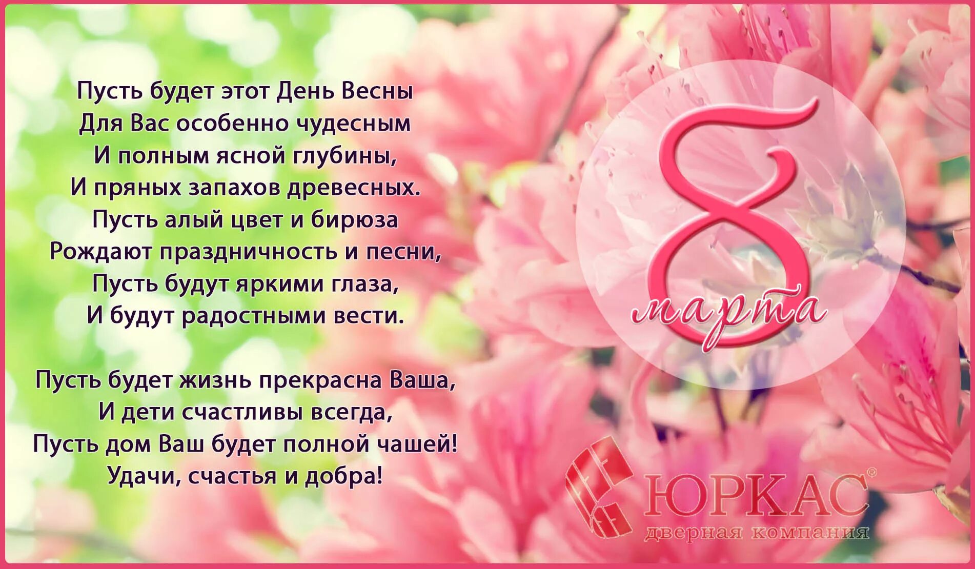 Стихи на 8 марта. Стихи на 8 трогательные. Стихи на 8 марта. Детские стихи к 8 марта. Поздравление с 8 марта в стихах.