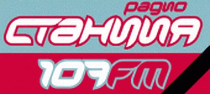 станция 106. 8. станция 106. орбитальная станция 106 8. радио станция 106.