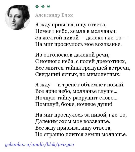 Блок а.а. "стихотворения". Стихотворение блока любое