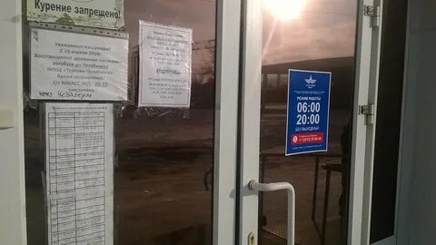 Расписание автобусов южный автовокзал миасс