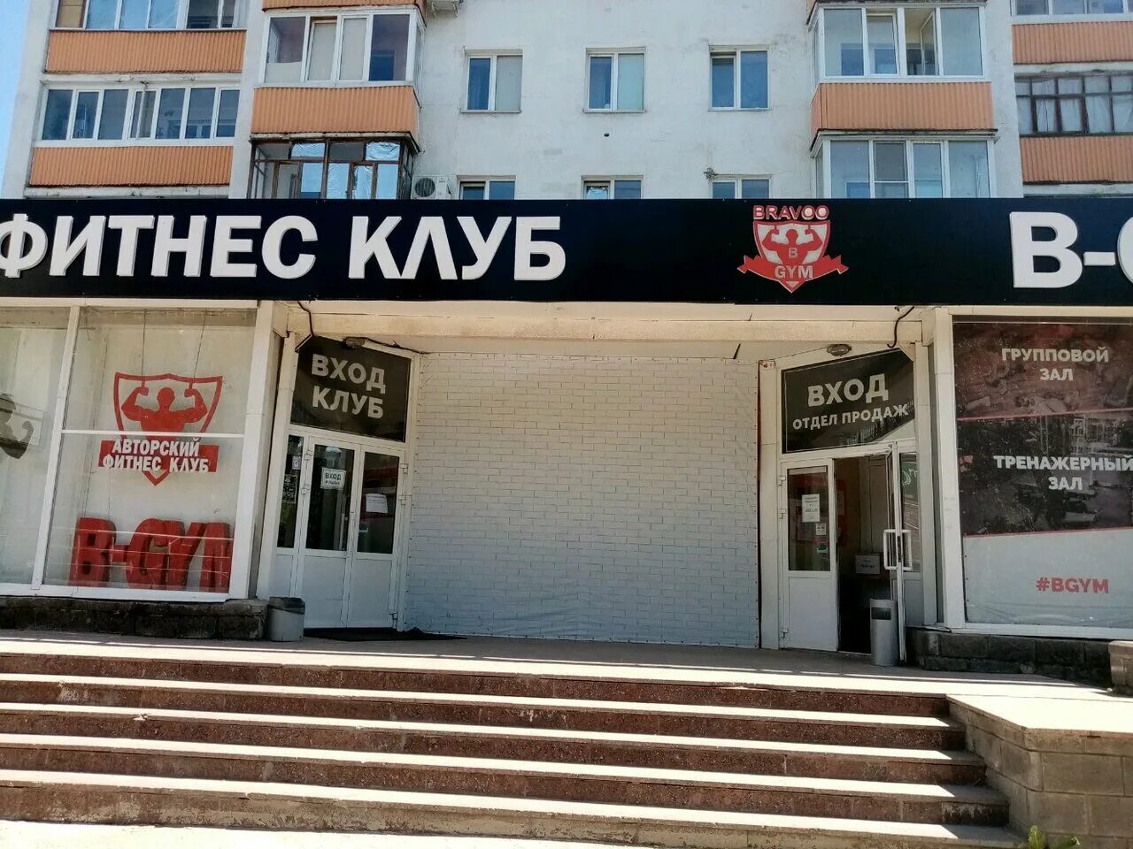 Gym уфа