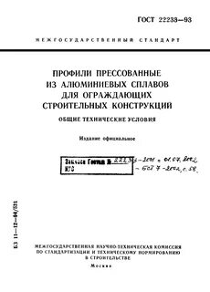 Профили прессованные из алюминия