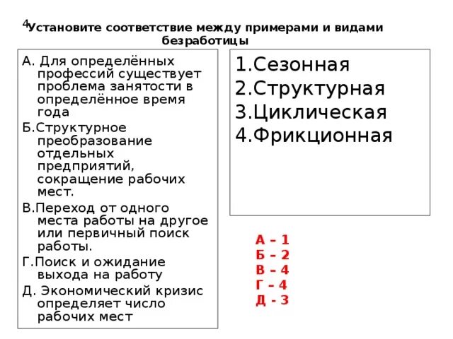 Картинки УСТАНОВИТЕ СООТВЕТСТВИЕ МЕЖДУ ОРГАНИЗМАМИ И ЭРАМИ