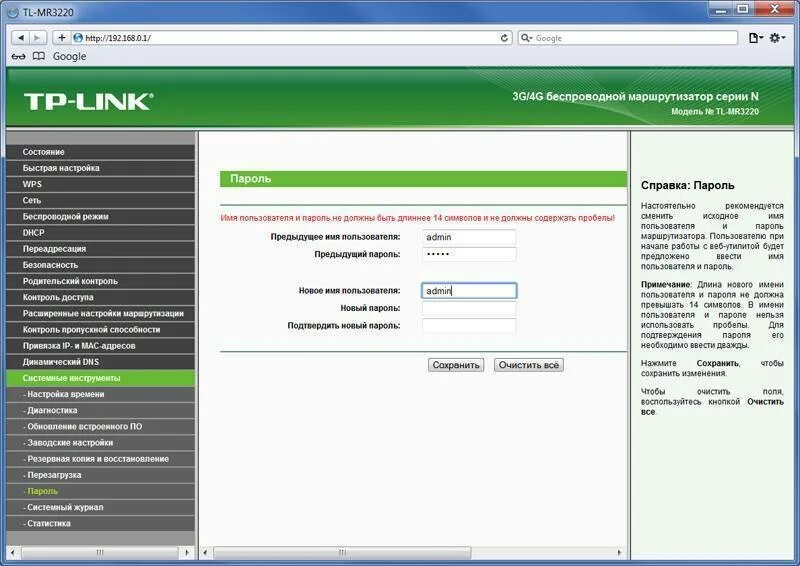 Пароль на вай фай роутер. Пароль вай фай tp link. пароль тп линк роутер. роутер тп линк пароль wi fi. роутер тп-линк tl-wr841n настройки.