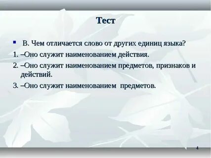 Чем она характеризовалась