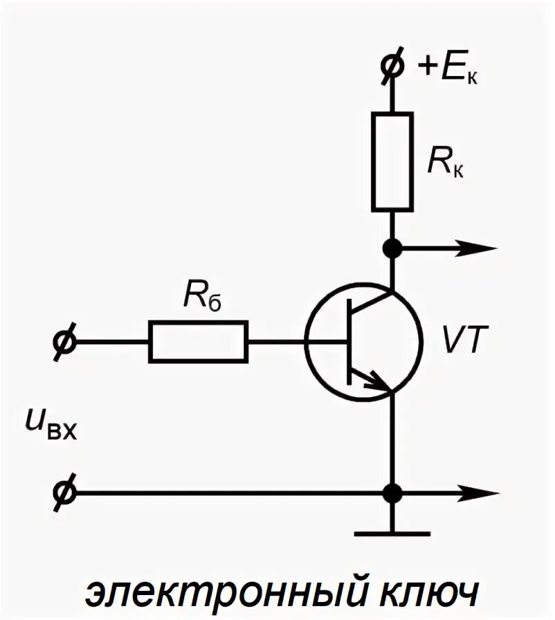 Транзисторный ключ 12 вольт. Транзисторный ключ 12 вольт схема для реле. Электронный ключ схема на транзисторе. Транзисторный ключ на биполярном транзисторе. Электронные ключи сайт