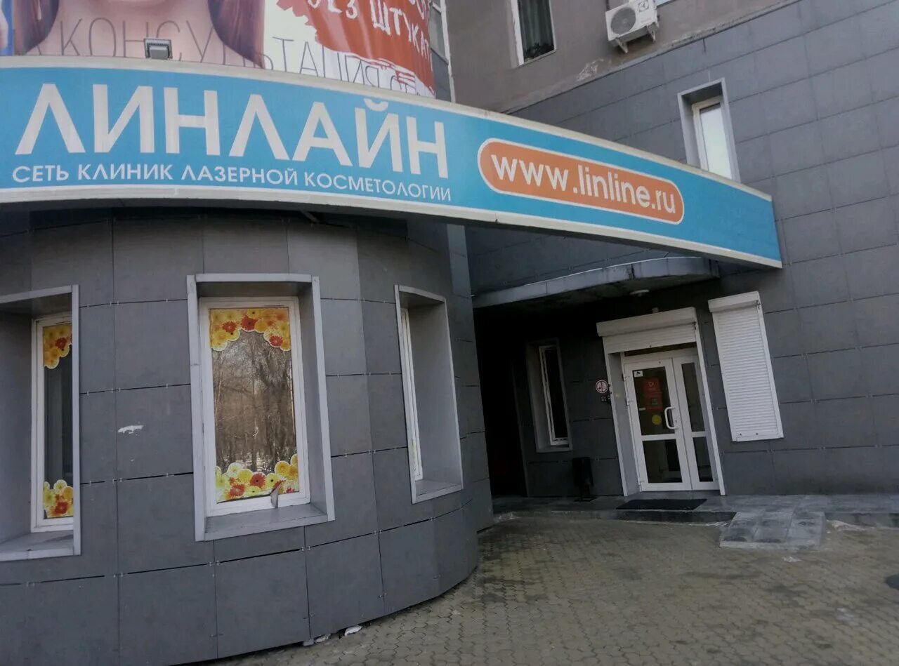 Ул дзержинского 64. Аптека дзержинского 64/2. Ул стройкова 1/64. Ул. Ул дзержинского 64.