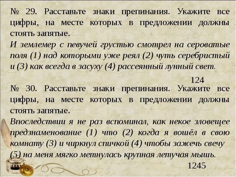 На столе всегда можно было увидеть. Знаки препинания в предложениях. Расставь знаки препинания. Расставить знаки препинания в предложении. Текст со знаками препинания.