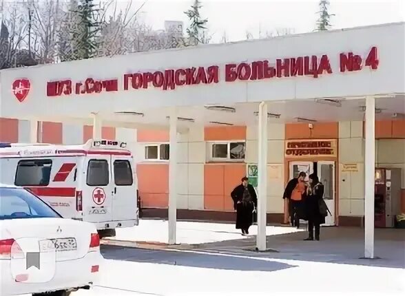 Больницы сочи травматология
