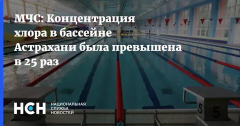 Можно ли хлорку в бассейн