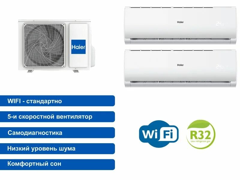 Haier 2u40s2sm1fa + 2 Вн. Блока as07ts5hra-m. As07ts5hra-m. Haier 3u55s2sr5fa арт.199978 габариты. Мультисплит-система на 3 комнаты Haier монтаж.