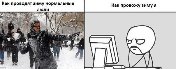 Как я провел зимние каникулы студент