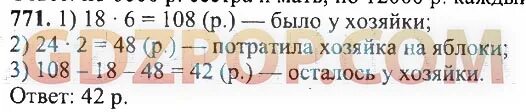 Номер 952 по математике 5 класс. Номер 952 по математике 5 класс Никольский. Математика 5 класс номер 953. Математика 5 класс номер 954. Математика 5 никольский 1028