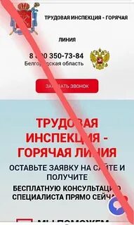 Трудовая линия