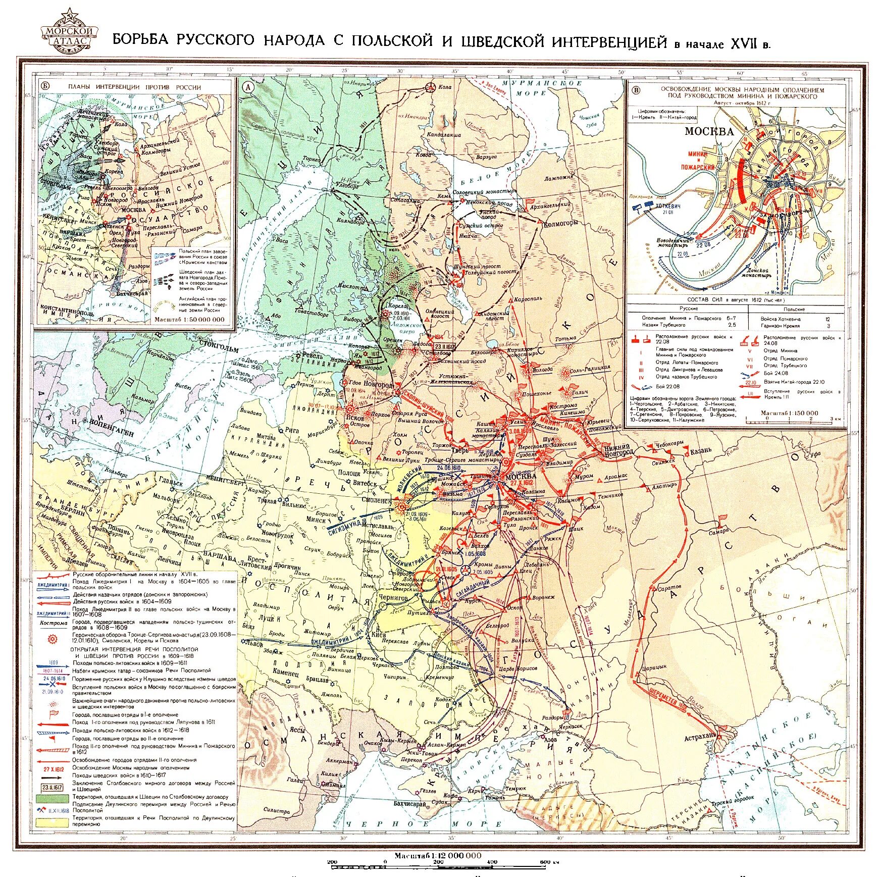 Русско-польские войны 17 века карта. Походы польско литовских войск 1612-1618 карта. Шведская интервенция 1609-1618. Россия в начале xvii века смута