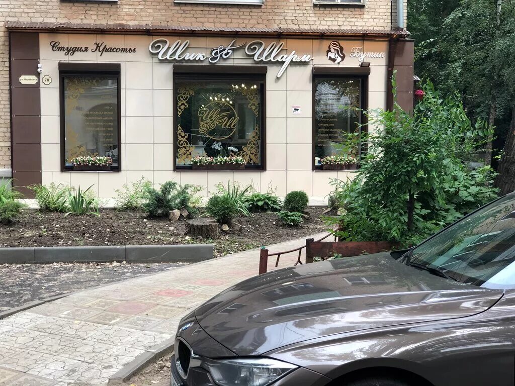 шик и шарм выставка казань 2022. шик и шарм воронеж салон. шик и шарм. шик и шарм. шик и шарм городец.