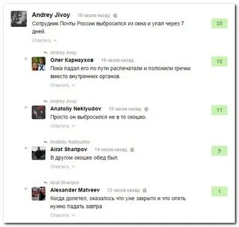 Как день что ответить