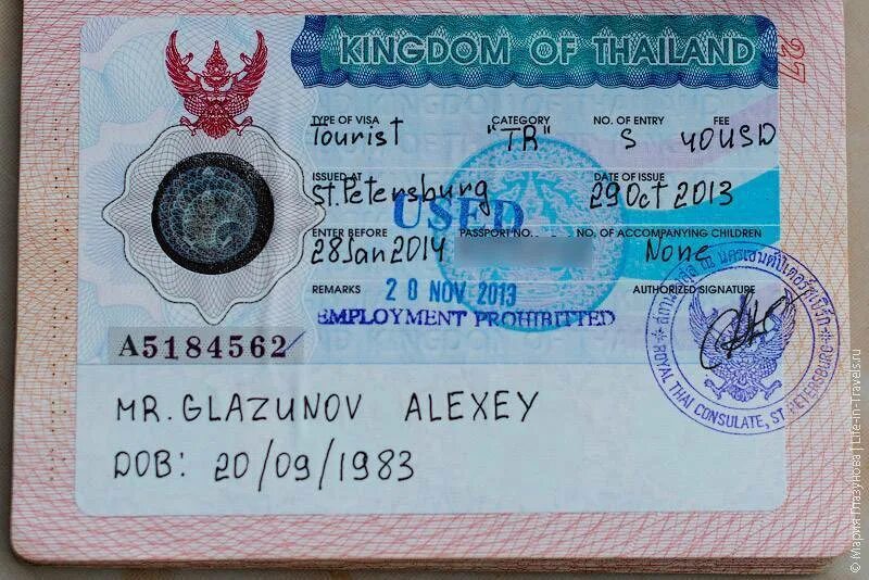Тайланд виза. Виза в Тайланд. Туристическая виза в Тайланд. Тайская виза. Таиландская виза.