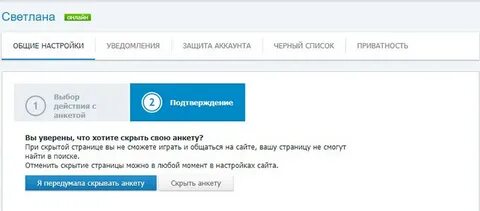 Удалить фотострану