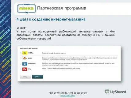Приложения для открытия почты