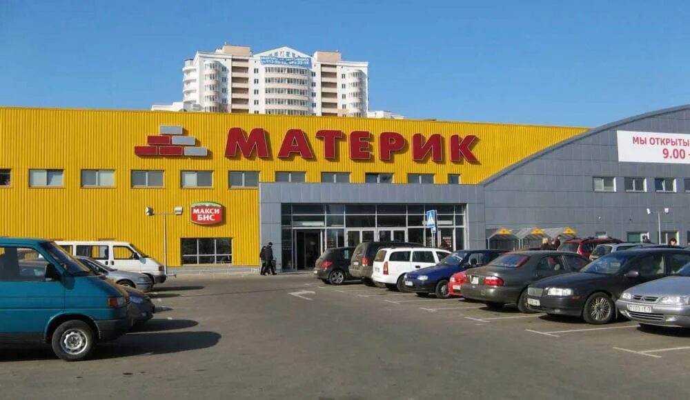 Магазин материк в минске. Материк гродно каталог с ценами. Материк брест. Материк гродно каталог с ценами. Материк гродно каталог с ценами.