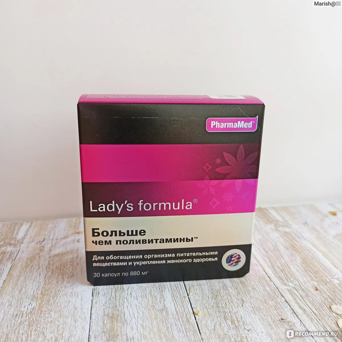 Сайт фармамед спб. PHARMAMED Lady's Formula. Lady's Formula Фармамед. Фармамед ледис формула витамины для женщин. PHARMAMED витамины для женщин Lady's Formula за 40.