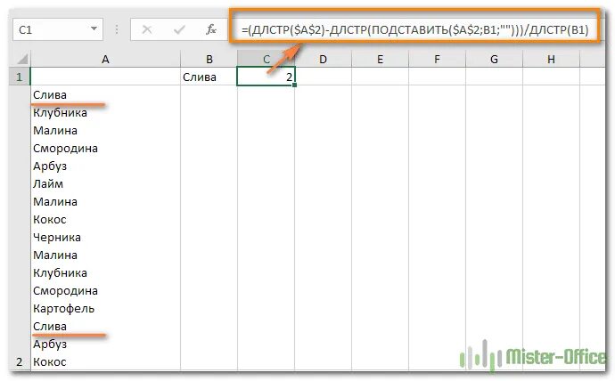 Посчитать кол во символов в ячейке. Длстр excel. как посчитать кол-во символов в ячейке excel. посчитать количество повторяющихся значений в столбце excel. посчитать количество символов в ячейке excel.