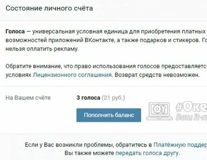 Перевесом голосов
