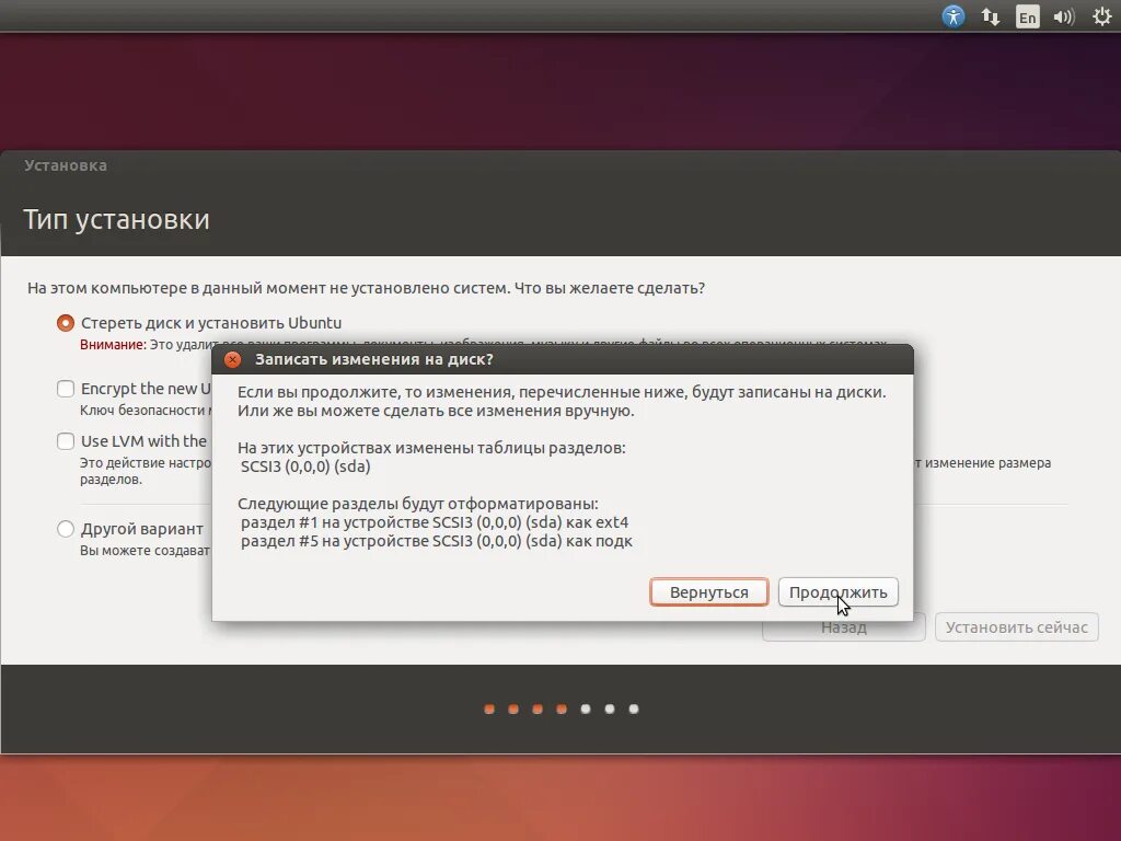 Guest edition. Установщик Ubuntu. Ubuntu об системе. Ubuntu как установить Linux. Как поставить убунту второй системой.