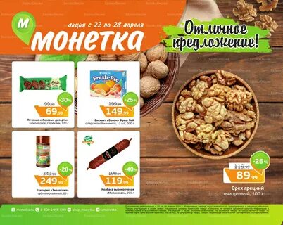 Монетка с 22 января