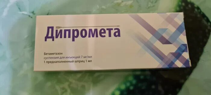 Дипромета уколы для чего применяется. Дипромета сусп д/инъек 7 мг/мл шприц 1 мл х1. Дипромета уколы. Дипромета суспензия для инъекций шприц 1. Дипромета инъекций в шприце.