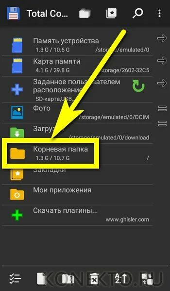 Как снять ограничение с папки андроид Папка obb на андроид