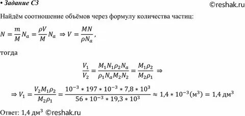 Найдите объем слитка золота массой 386