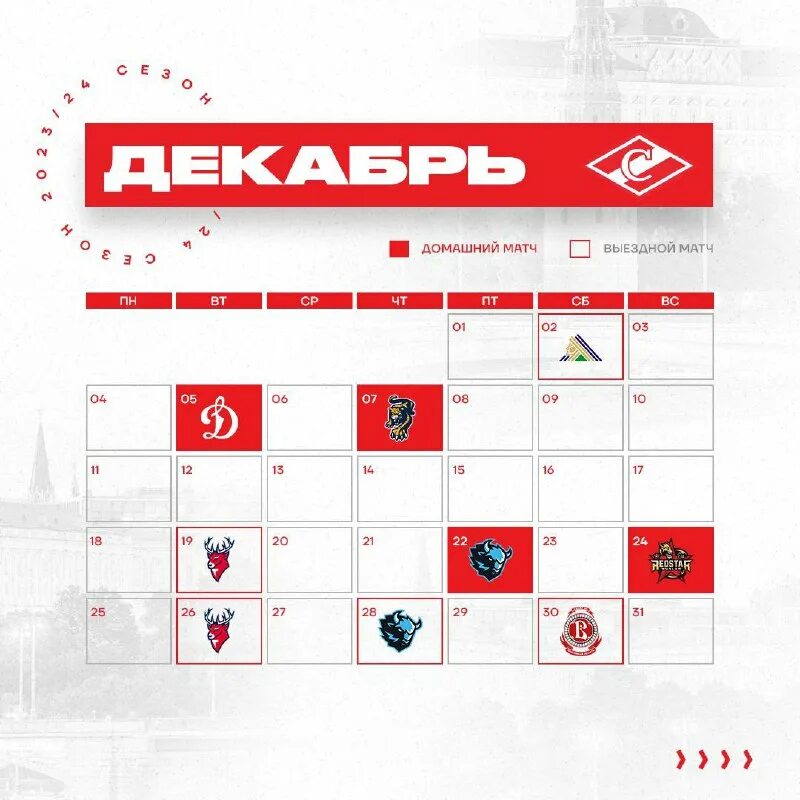 Сколько игр в регулярке кхл 2023 24. Сколько игр в регулярке кхл 2023 24. Плей-офф кхл 2023 расписание. Сколько игр в регулярке кхл 2023 24. Команды кхл 2023.