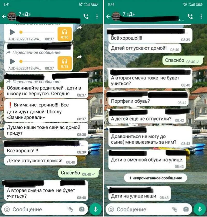 Приходящие сегодня сообщения