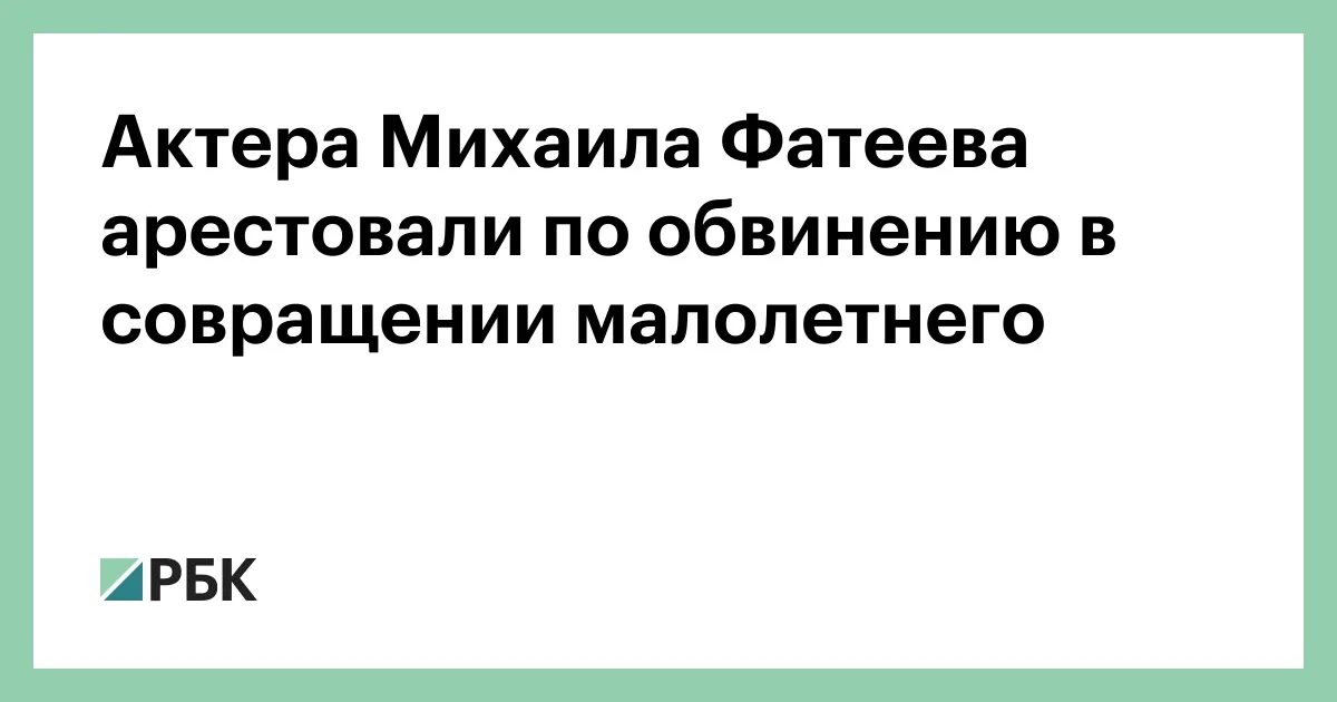 Срок за совращение несовершеннолетних. Сколько дают за совращение малолетних.