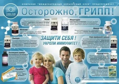 Тами грипп
