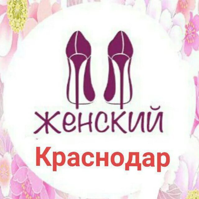 Краснодара женского пола