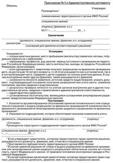 Специальное заявление